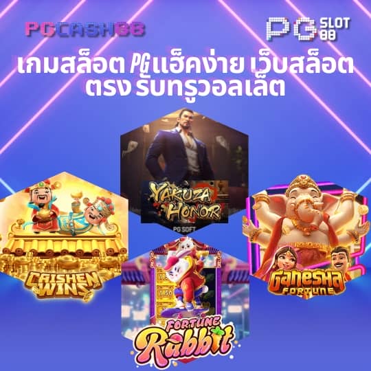 เบทฟิกออริจินอล